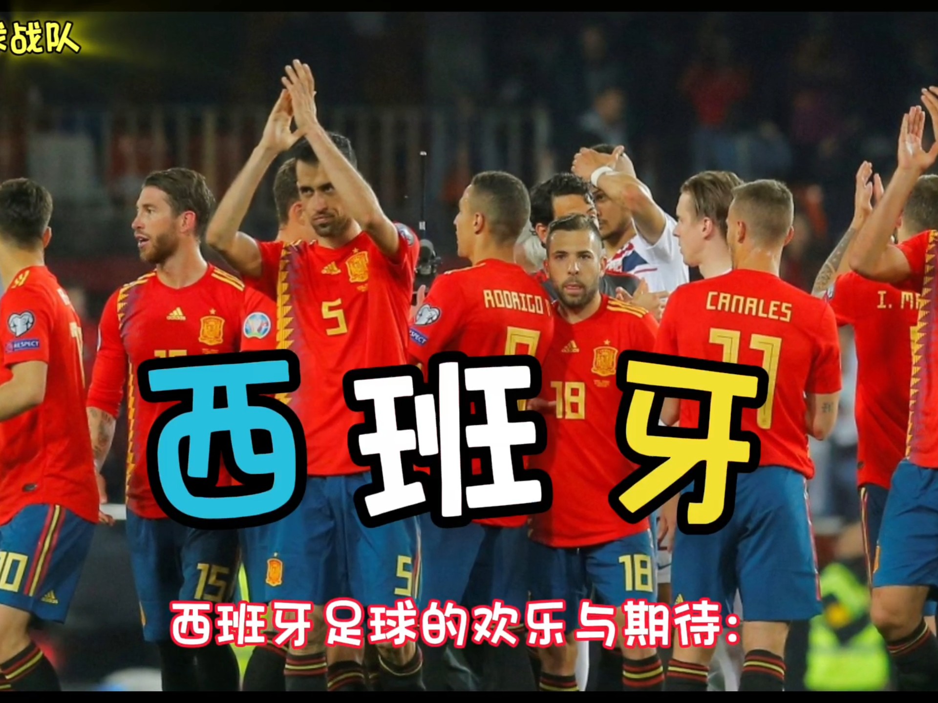 西班牙人主场取得连胜，逼近前四！的简单介绍